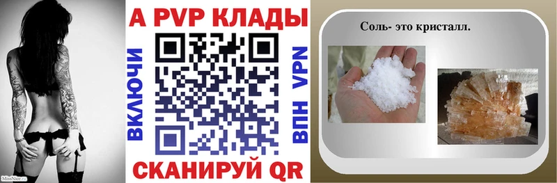 Alpha PVP Crystall  купить закладку  Гаврилов-Ям 