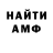 АМФЕТАМИН 98% Polyna Berlin