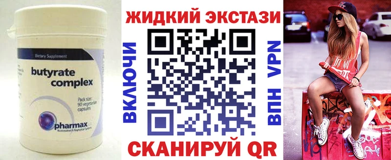 Бутират оксибутират  Гаврилов-Ям 