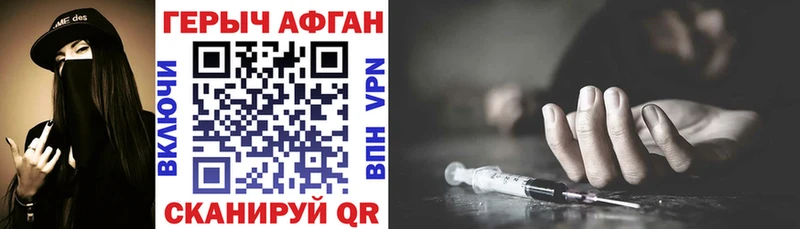 сколько стоит Гаврилов-Ям ГЕРОИН хмурый