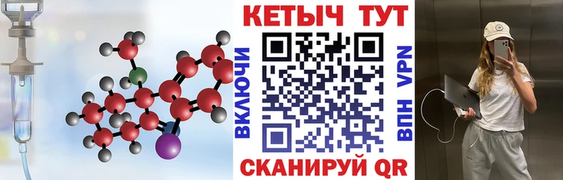 дарнет шоп  Гаврилов-Ям  КЕТАМИН VHQ 