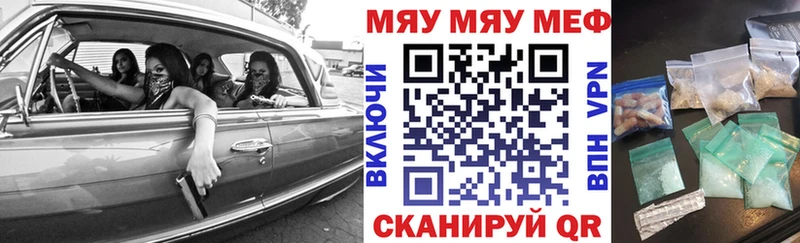 Мефедрон  Гаврилов-Ям