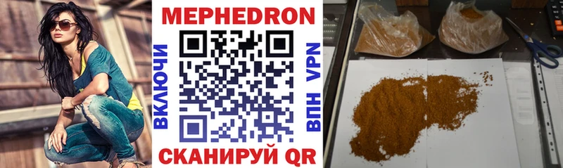 Мефедрон мяу мяу  Гаврилов-Ям 