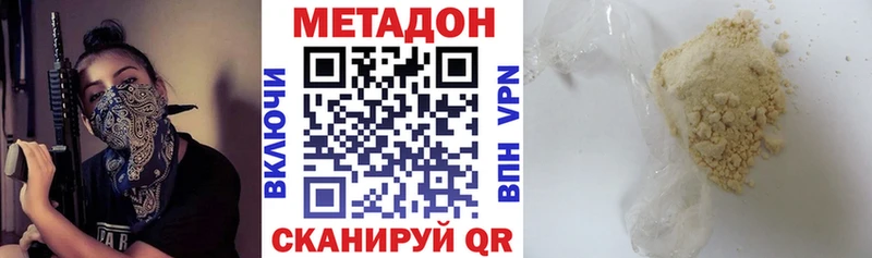 Метадон кристалл  магазин продажи наркотиков  кракен ТОР  Гаврилов-Ям 